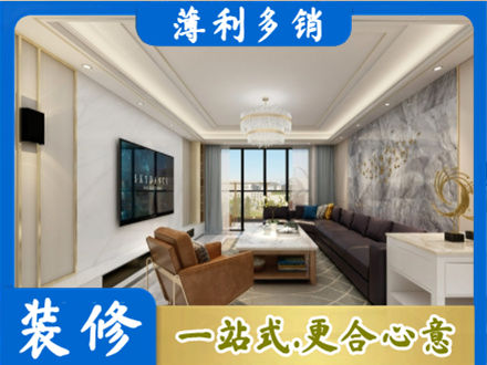 红河州绿春装修新房