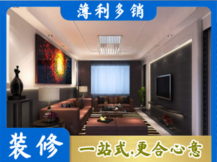 红河州绿春客厅吊顶装修