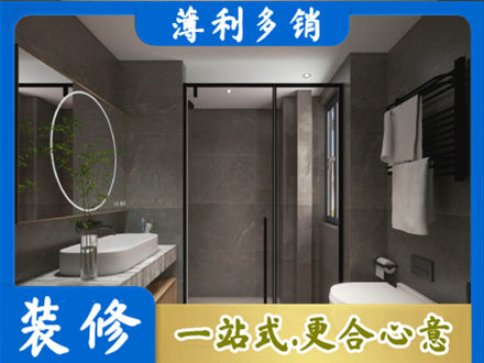 红河州绿春洗浴间装修
