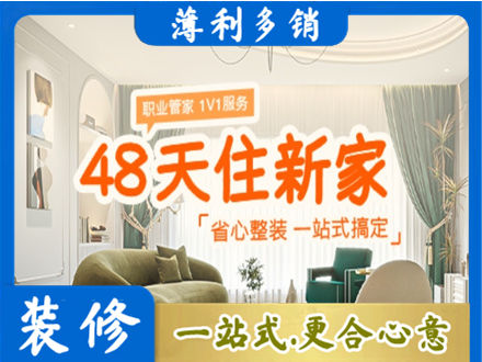 红河州绿春新房整装